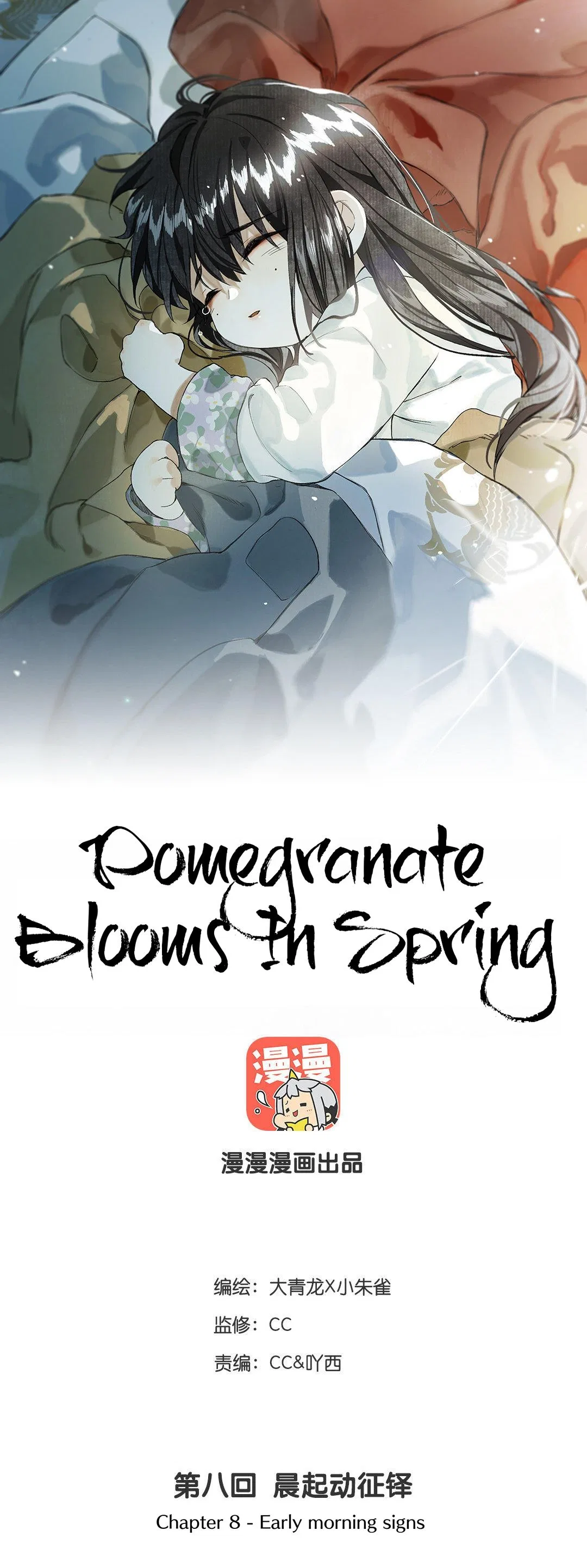 Pomegranate Blooms in Spring Chapter 8 – Page 2