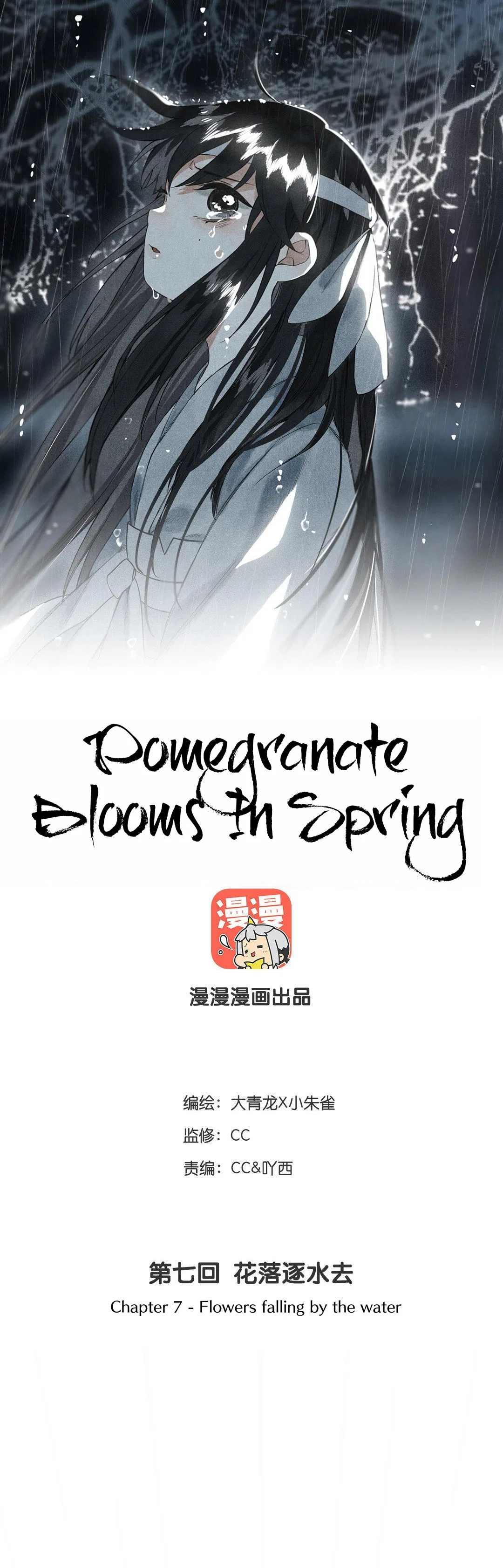 Pomegranate Blooms in Spring Chapter 7 – Page 2