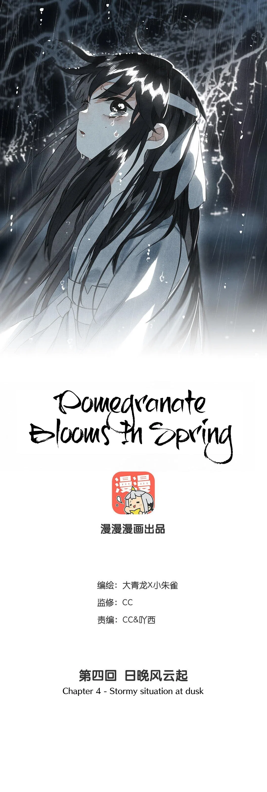 Pomegranate Blooms in Spring Chapter 4 – Page 2