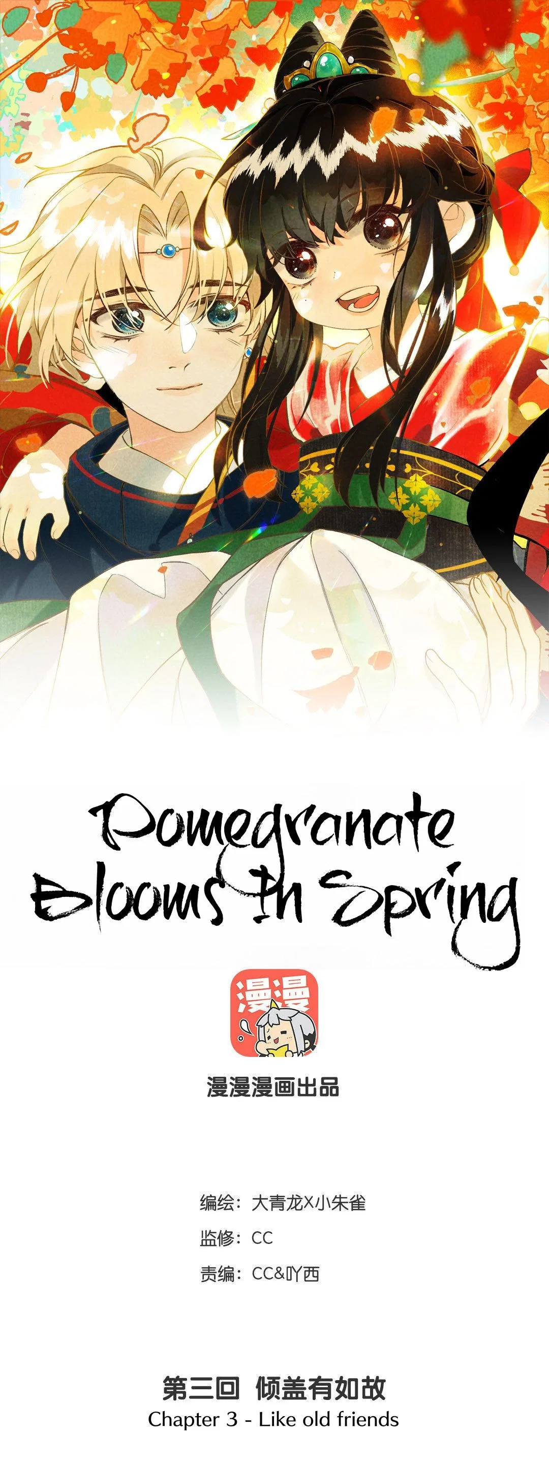 Pomegranate Blooms in Spring Chapter 3 – Page 2