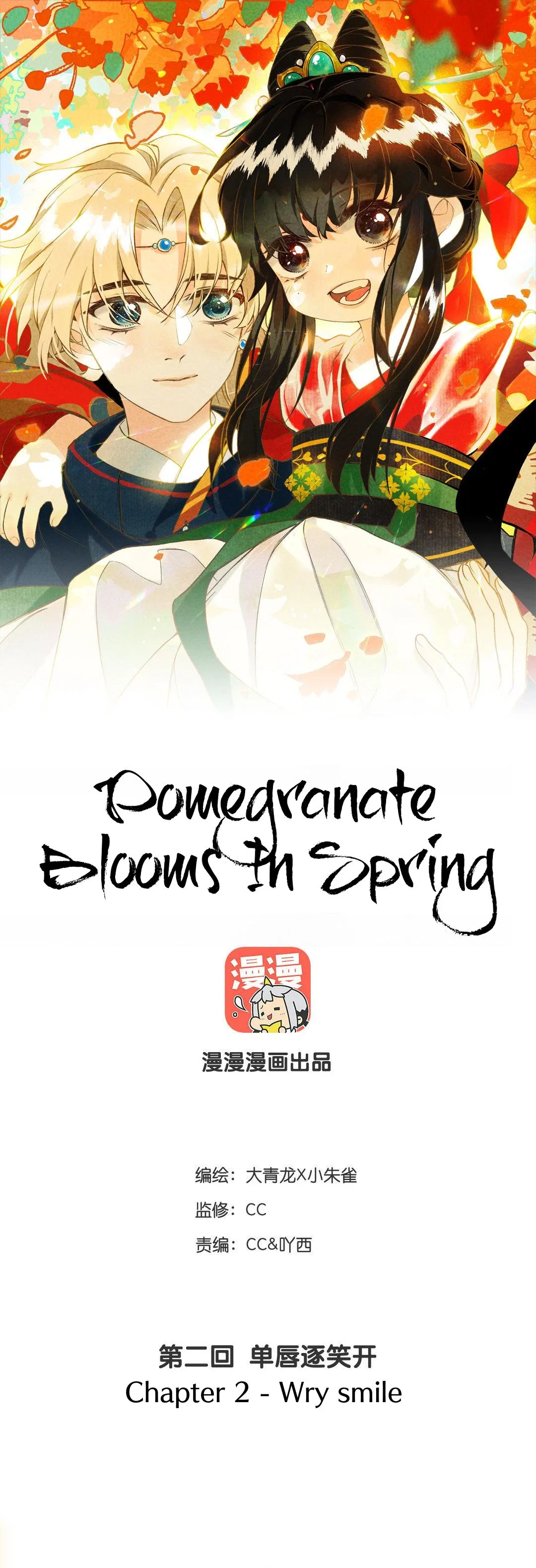 Pomegranate Blooms in Spring Chapter 2 – Page 2
