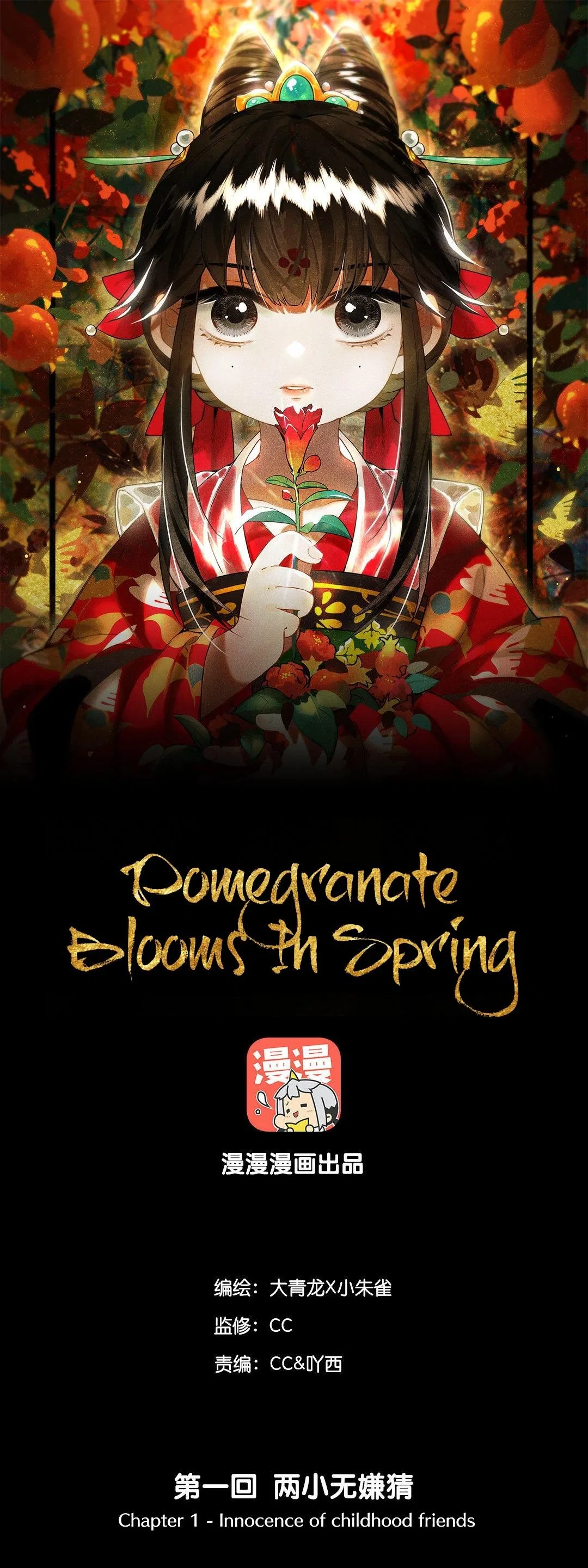 Pomegranate Blooms in Spring Chapter 1 – Page 2