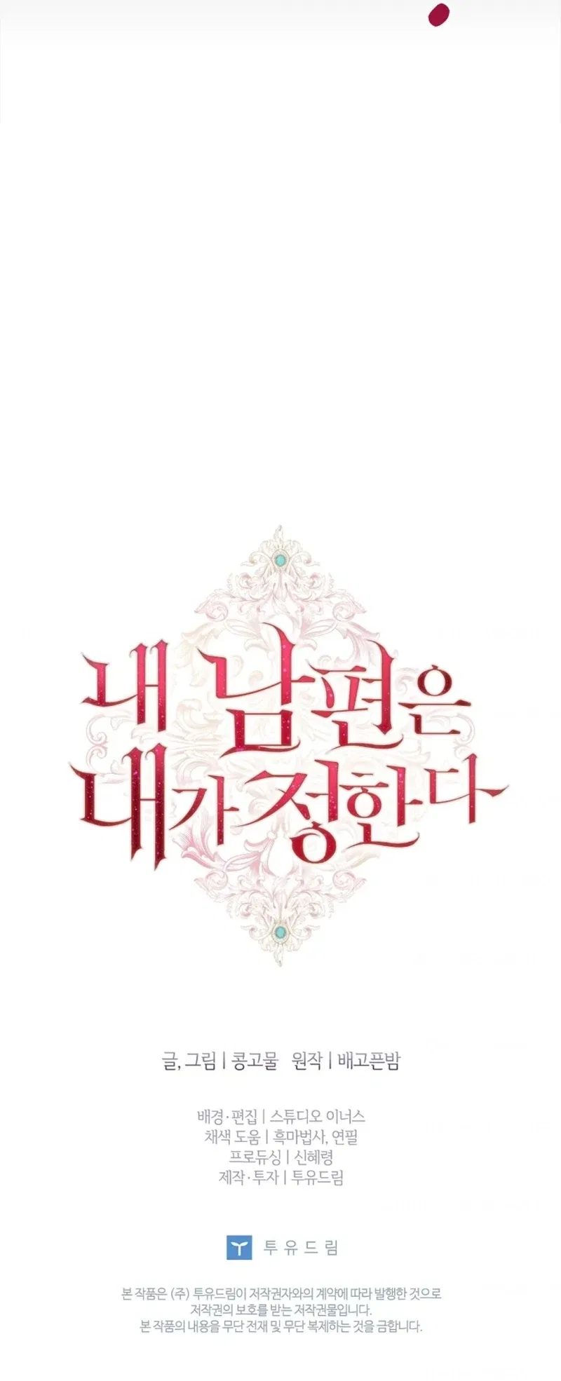 My Husband Is My Choice Chapter 51 – Page 17