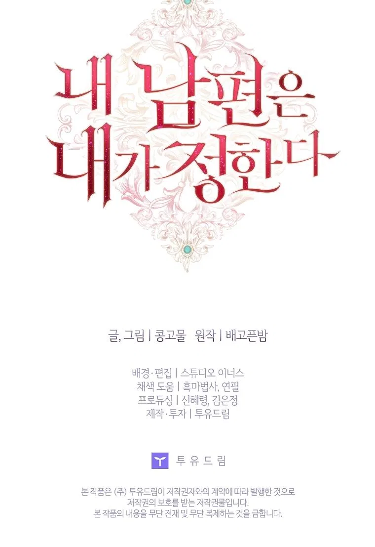 My Husband Is My Choice Chapter 47 – Page 62