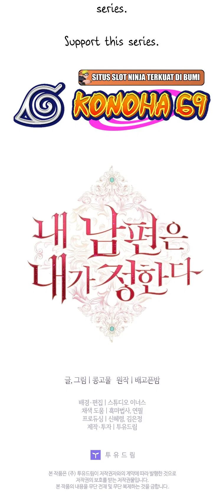 My Husband Is My Choice Chapter 46 – Page 51
