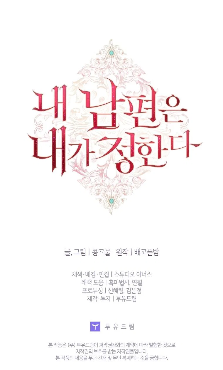 My Husband Is My Choice Chapter 45 – Page 57