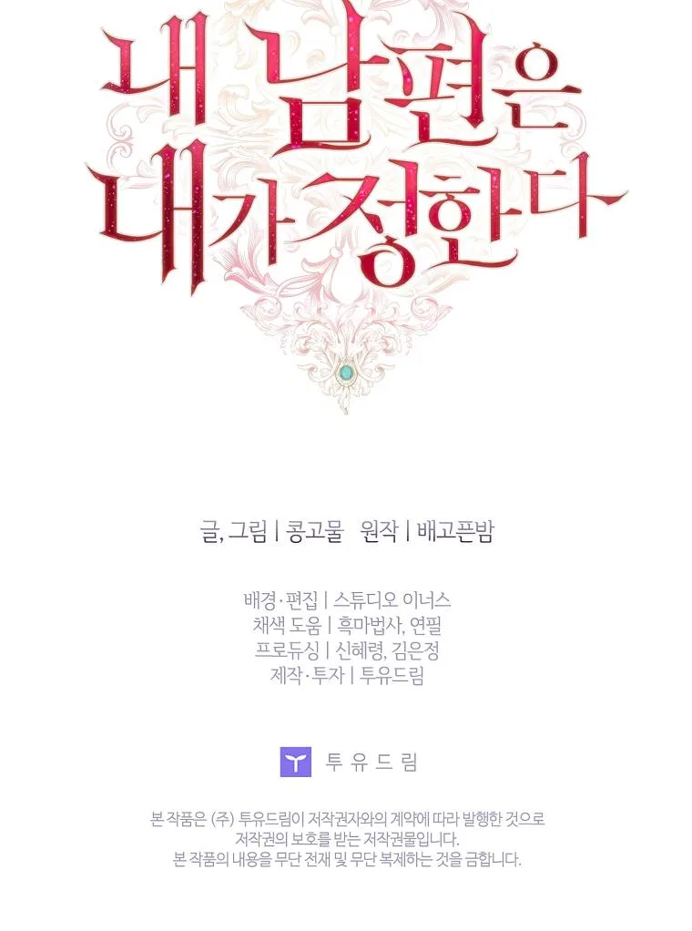 My Husband Is My Choice Chapter 43 – Page 56