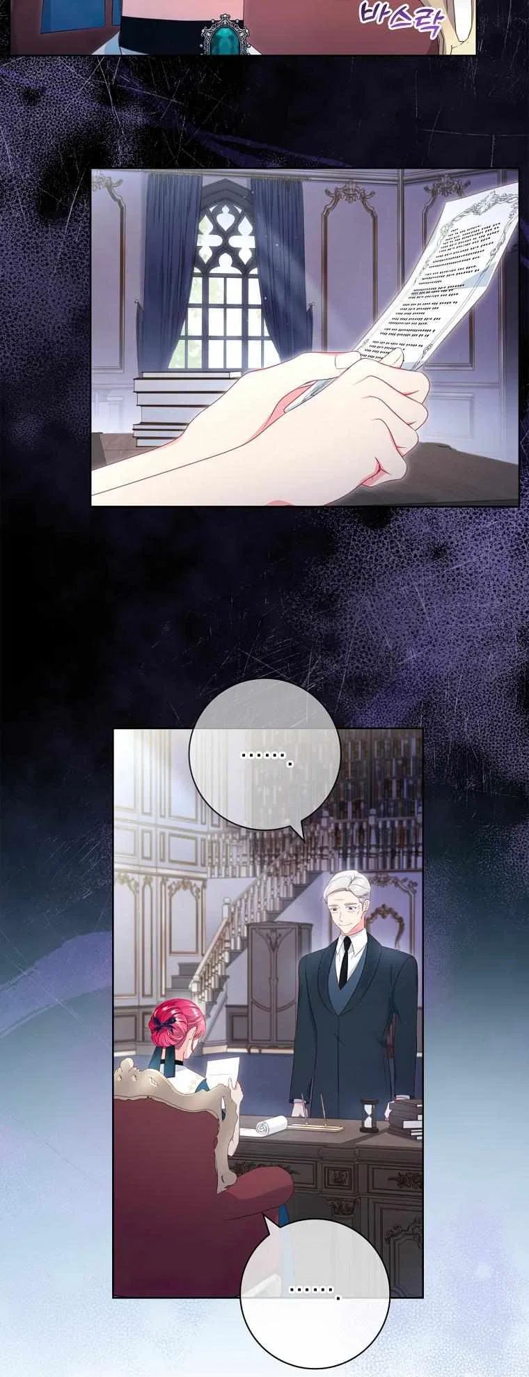 My Husband Is My Choice Chapter 42 – Page 5