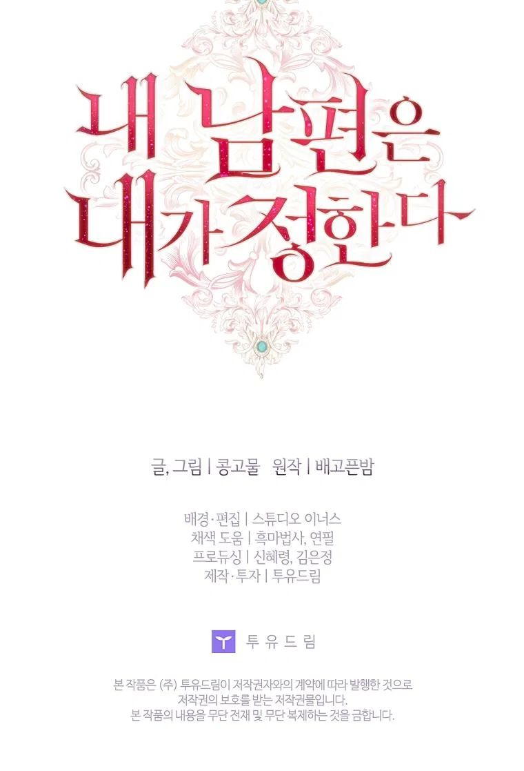 My Husband Is My Choice Chapter 42 – Page 56