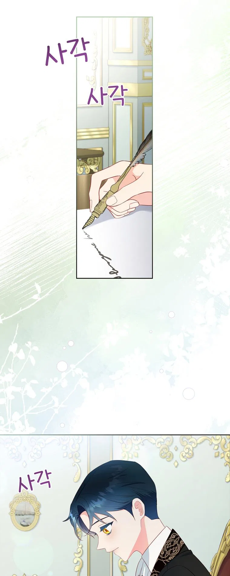 My Husband Is My Choice Chapter 40 – Page 3