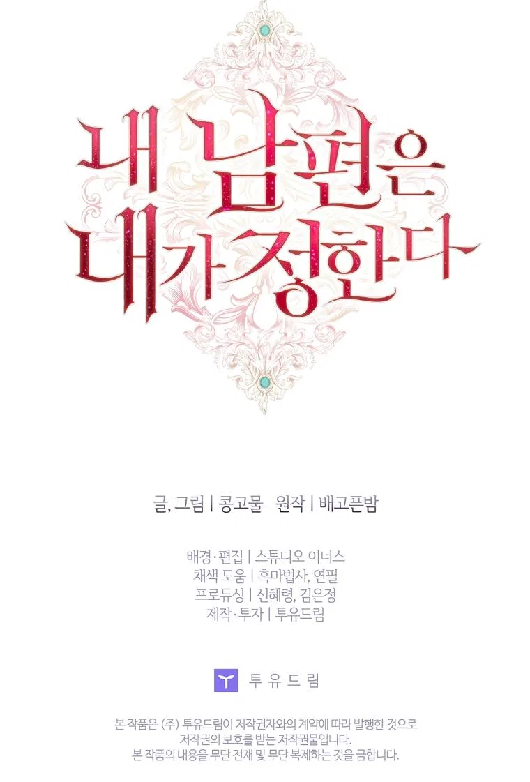 My Husband Is My Choice Chapter 39 – Page 51