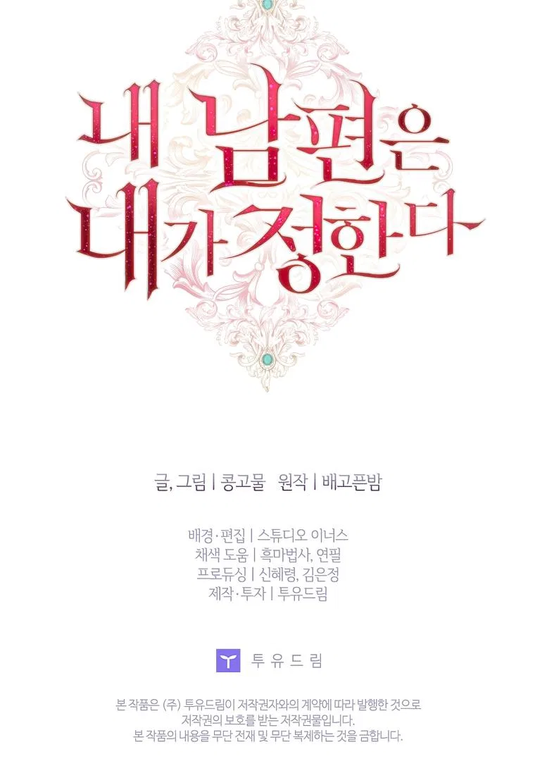 My Husband Is My Choice Chapter 38 – Page 61