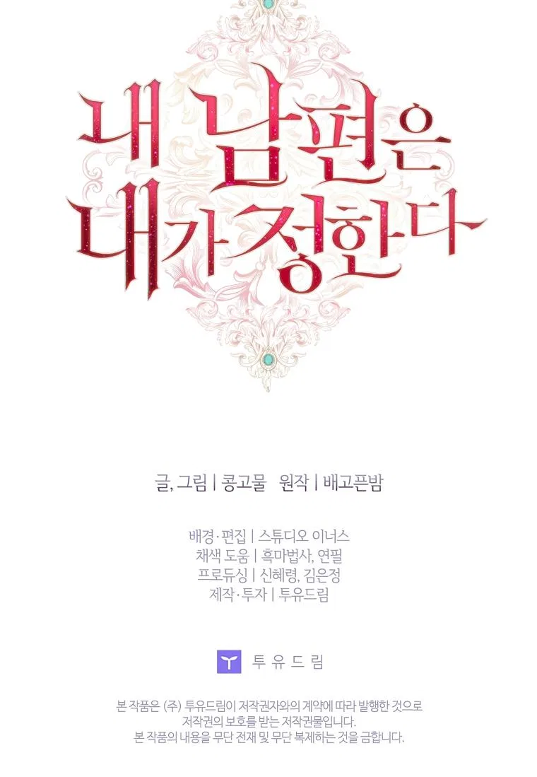My Husband Is My Choice Chapter 37 – Page 61