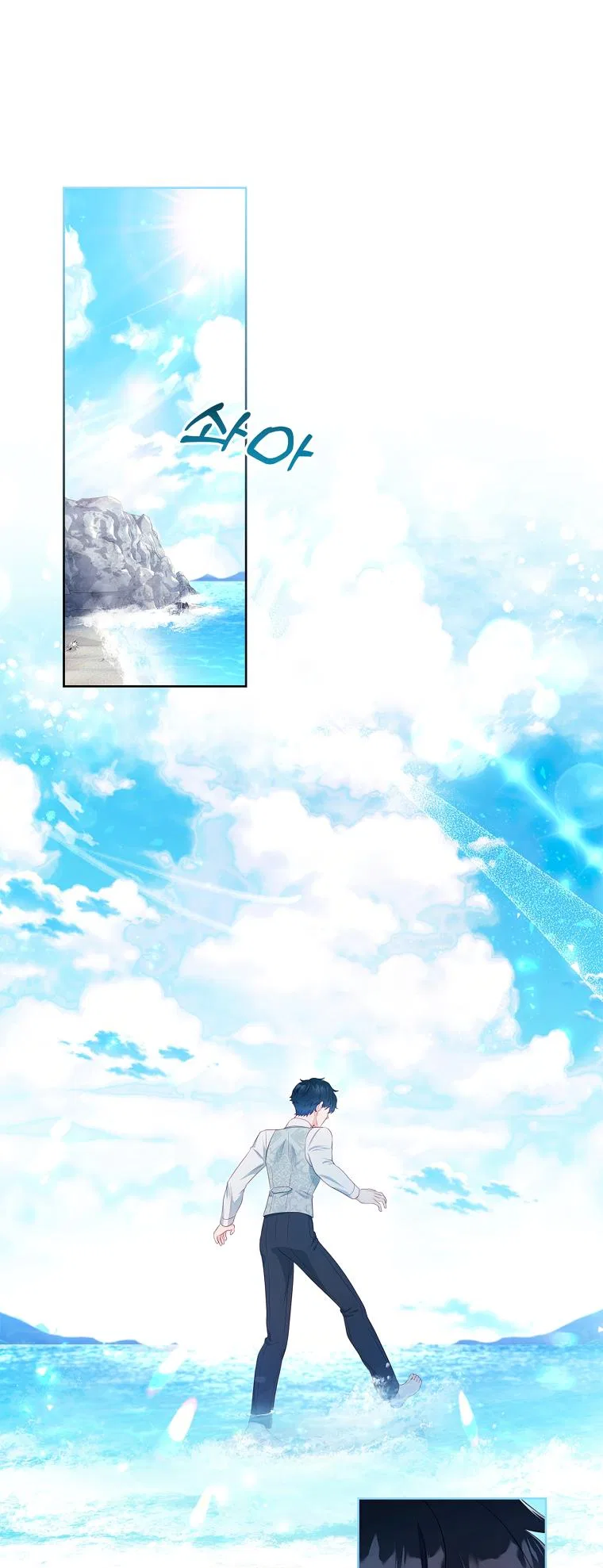 My Husband Is My Choice Chapter 36 – Page 3