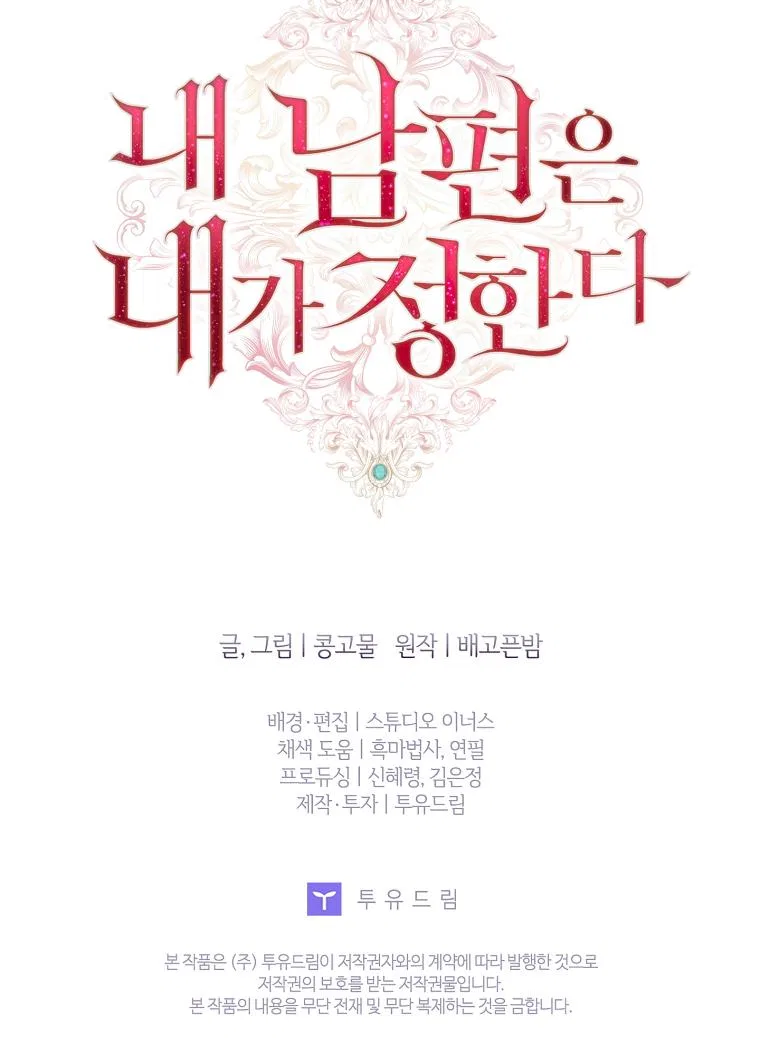 My Husband Is My Choice Chapter 36 – Page 61