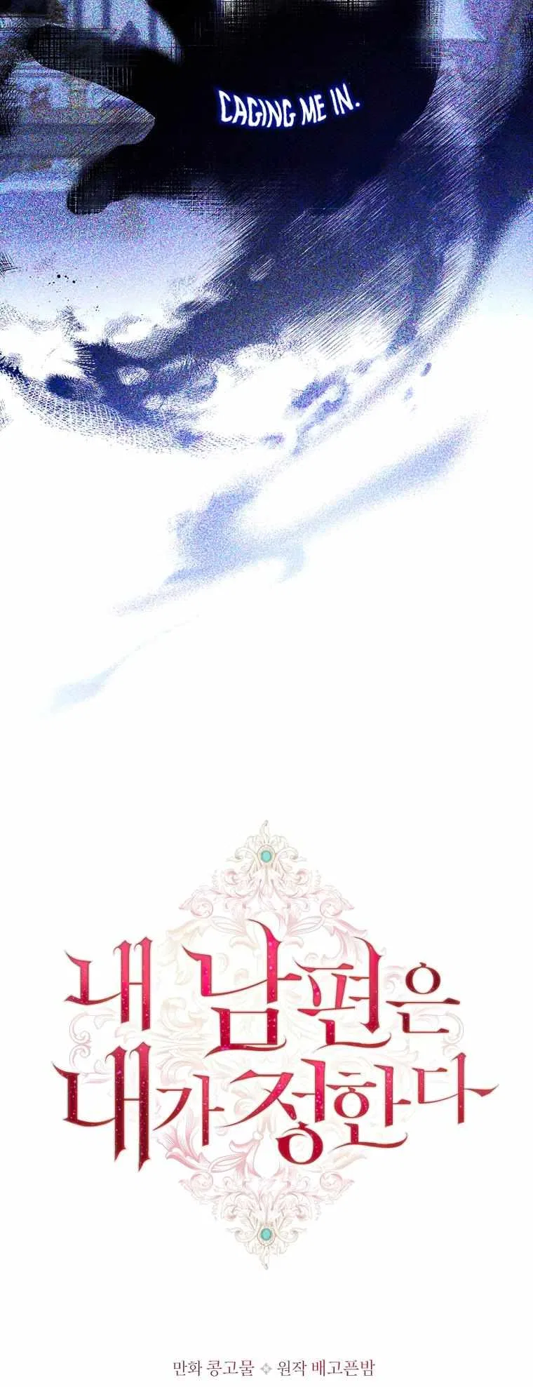 My Husband Is My Choice Chapter 34 – Page 8