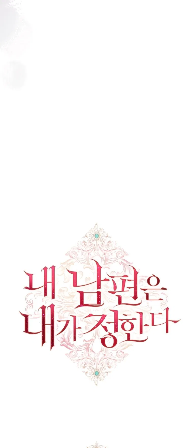 My Husband Is My Choice Chapter 30 – Page 16
