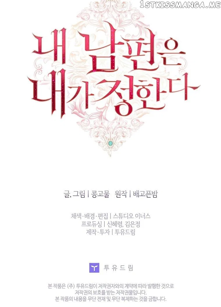 My Husband Is My Choice Chapter 29 – Page 51