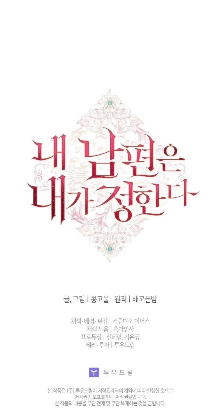 My Husband Is My Choice Chapter 28 – Page 55