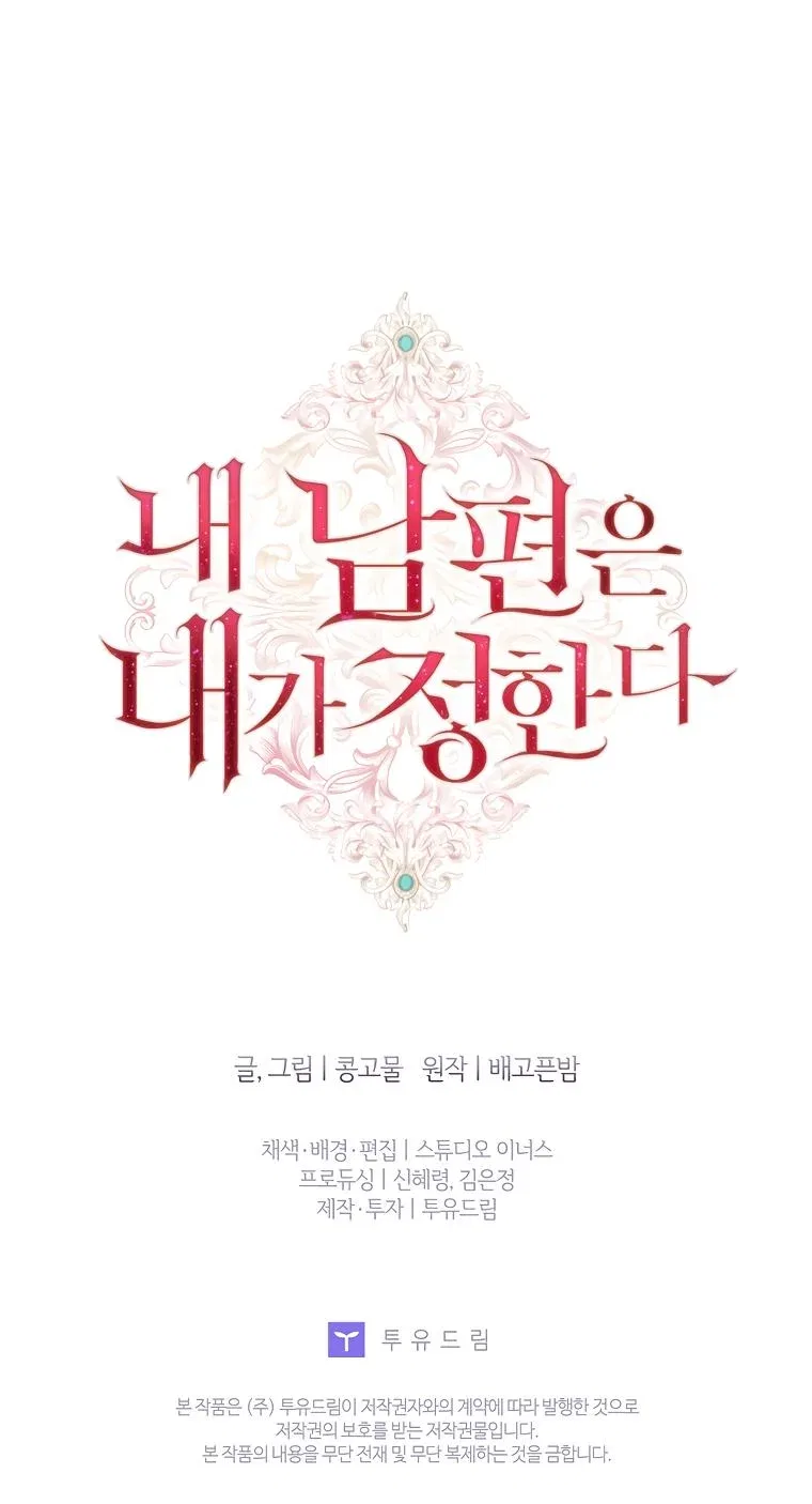 My Husband Is My Choice Chapter 27 – Page 70