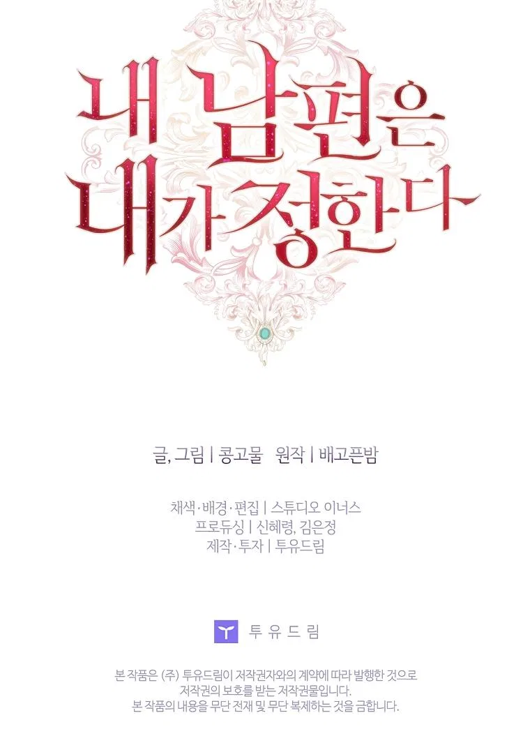 My Husband Is My Choice Chapter 23 – Page 61