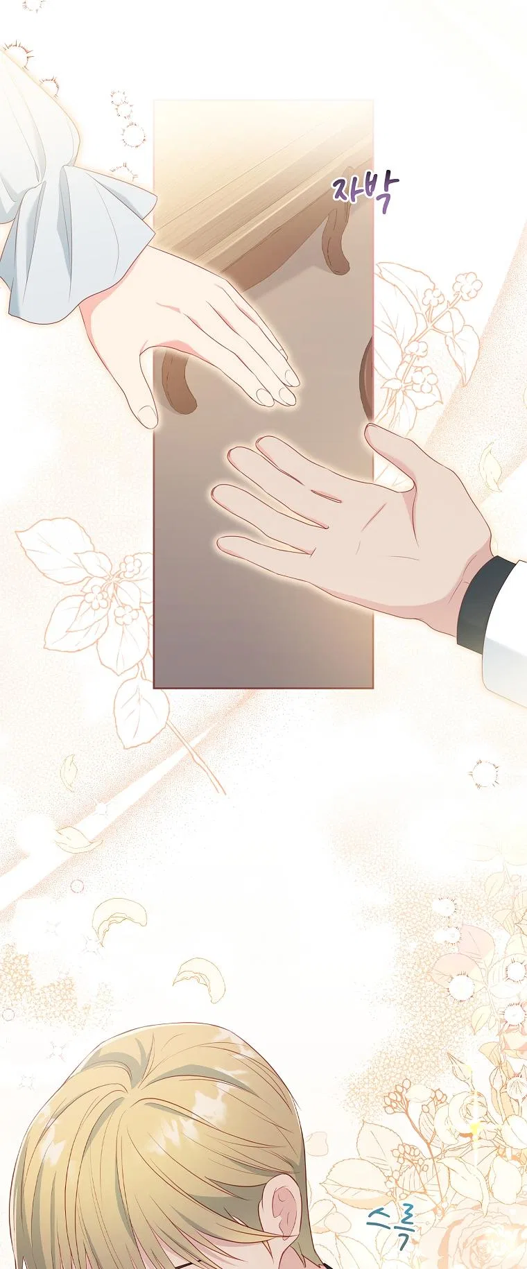 My Husband Is My Choice Chapter 21 – Page 3