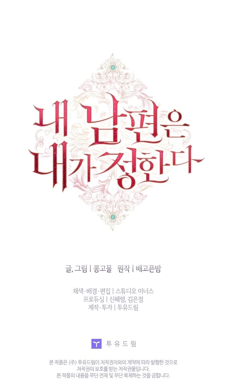 My Husband Is My Choice Chapter 21 – Page 56