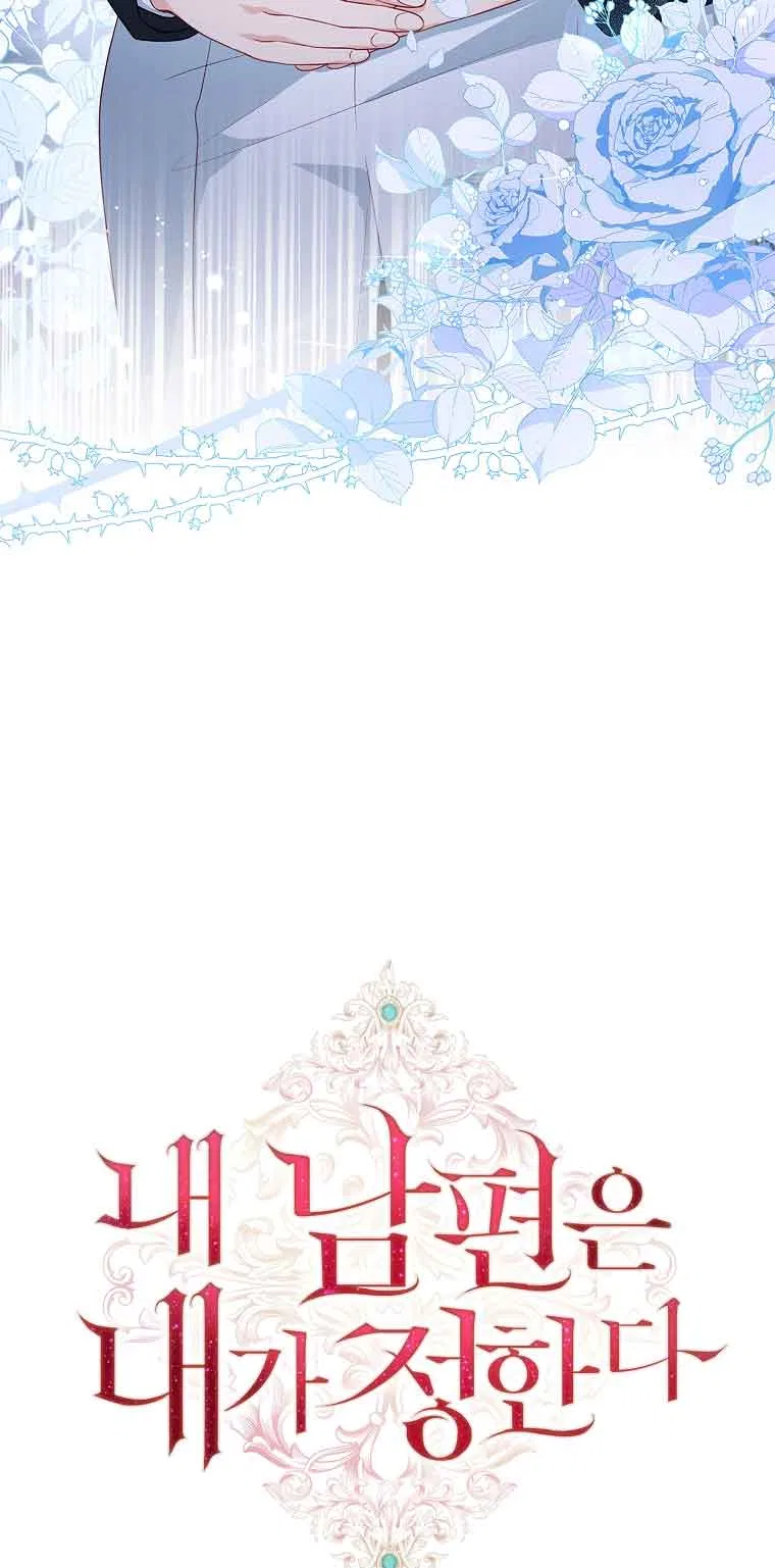 My Husband Is My Choice Chapter 20 – Page 16