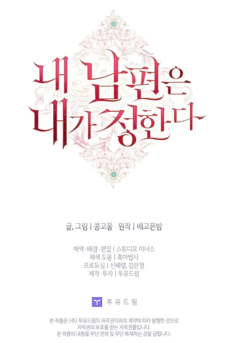 My Husband Is My Choice Chapter 20 – Page 65
