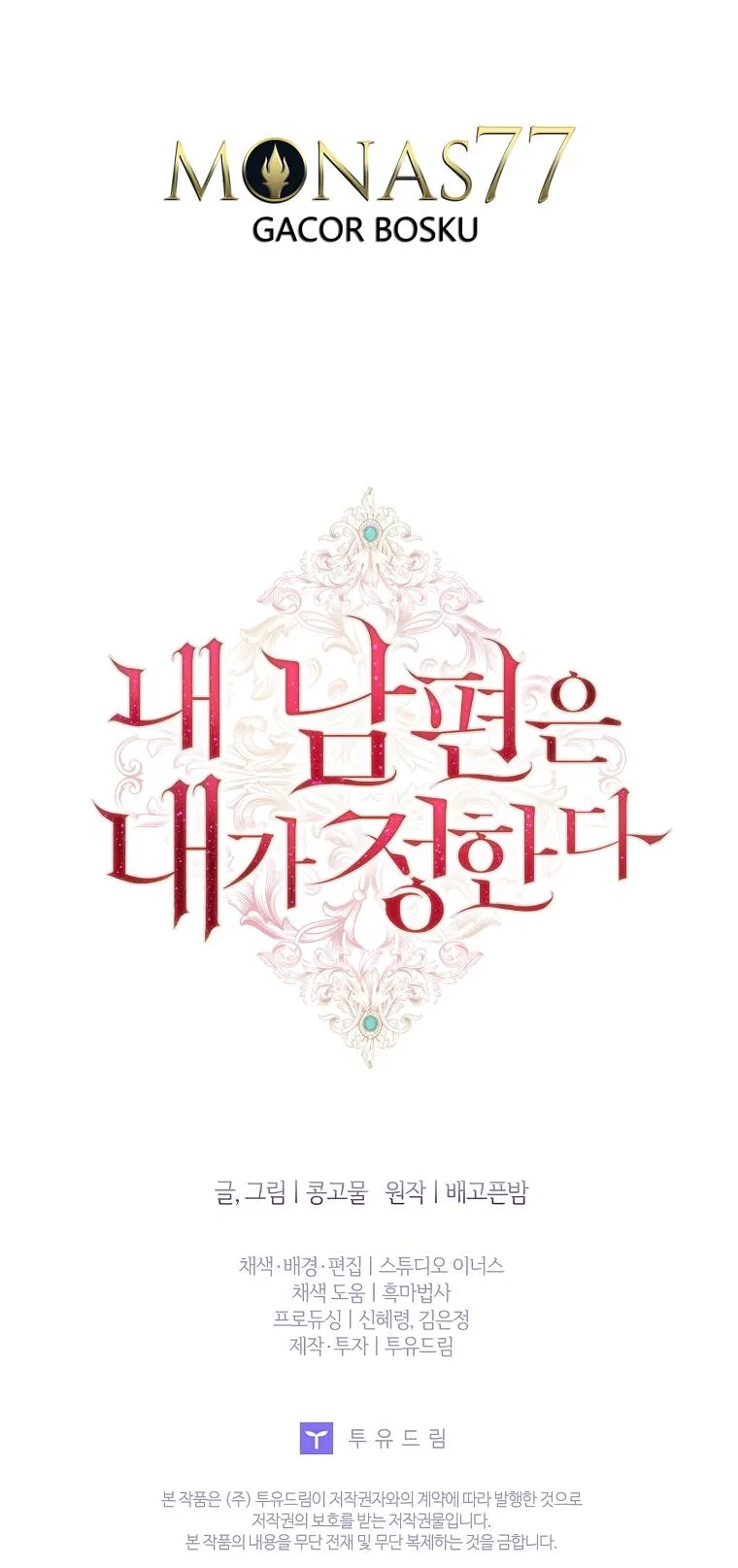 My Husband Is My Choice Chapter 18 – Page 61