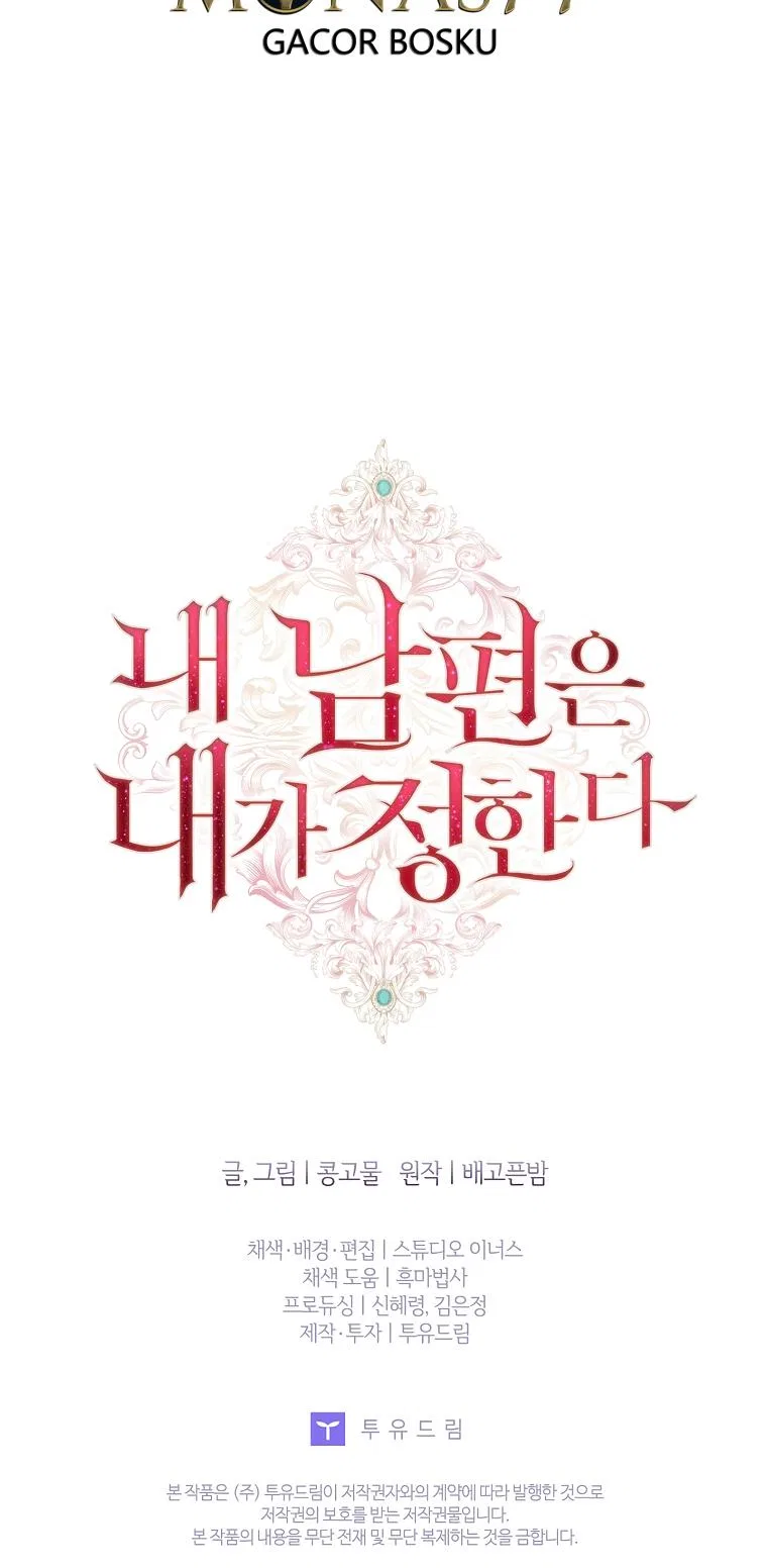 My Husband Is My Choice Chapter 17 – Page 61