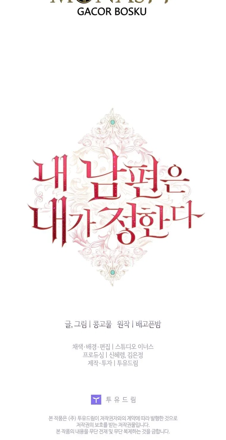 My Husband Is My Choice Chapter 15 – Page 60