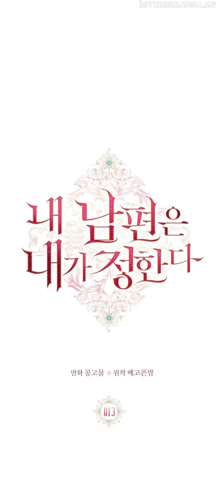 My Husband Is My Choice Chapter 13 – Page 15