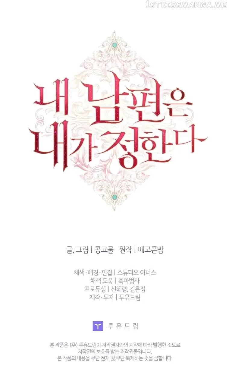My Husband Is My Choice Chapter 13 – Page 60