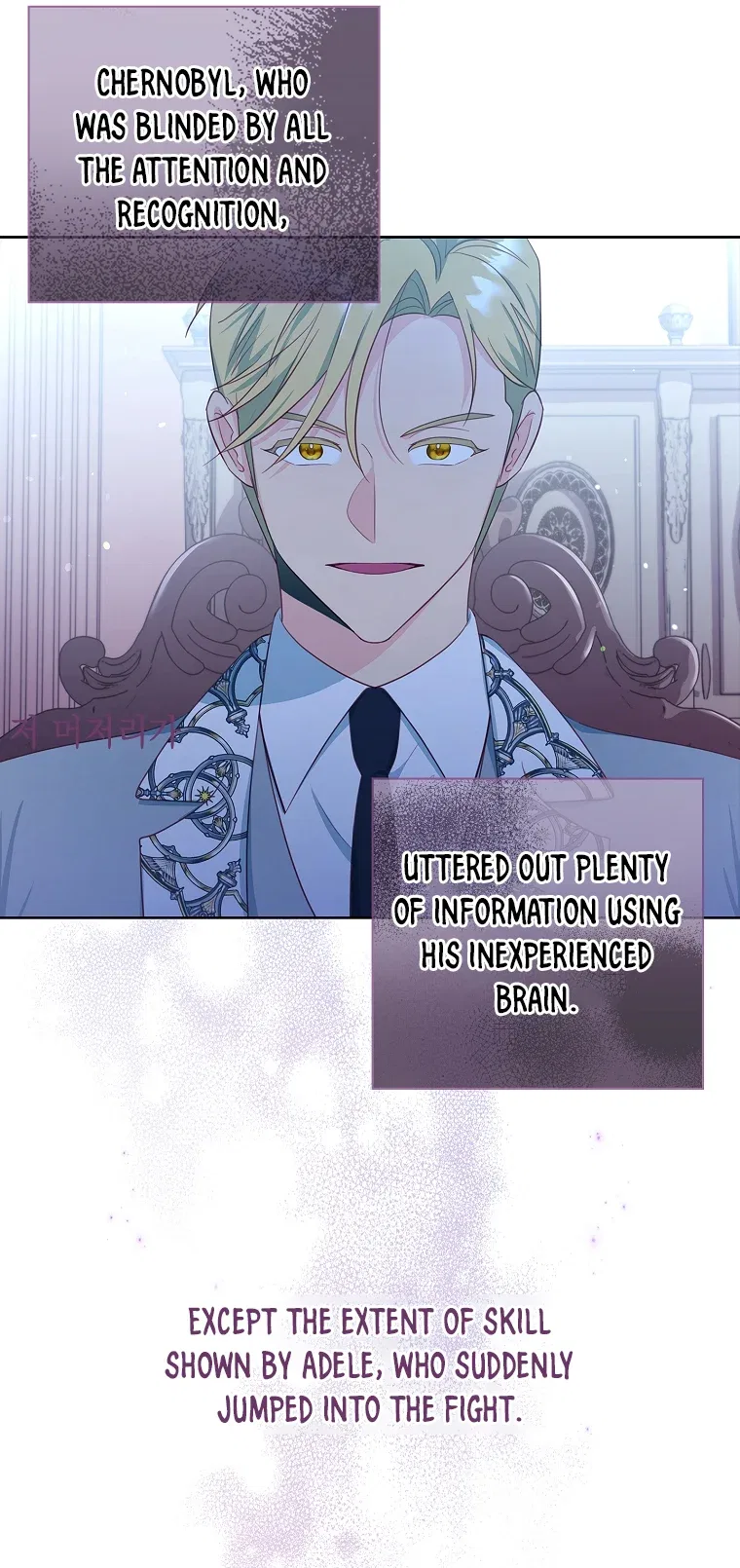 My Husband Is My Choice Chapter 12 – Page 16
