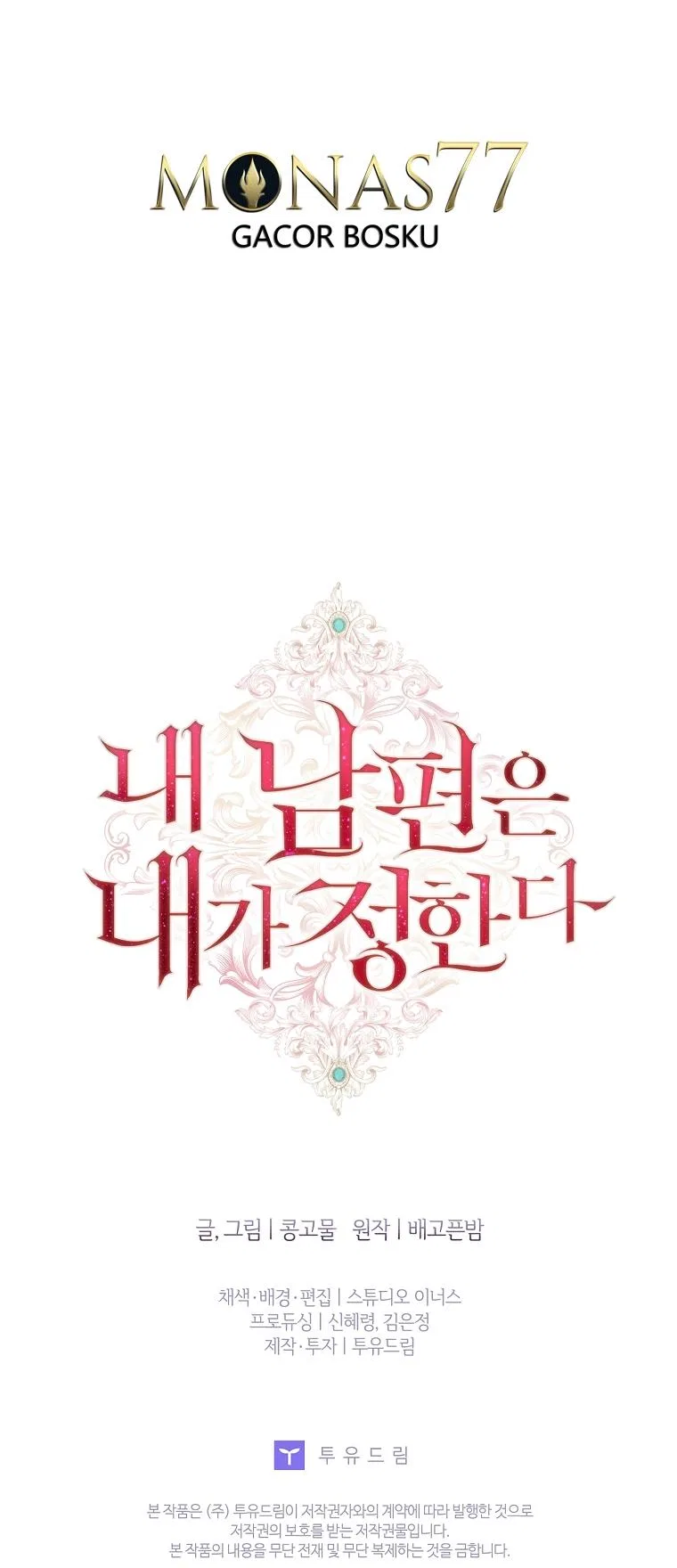 My Husband Is My Choice Chapter 6 – Page 61