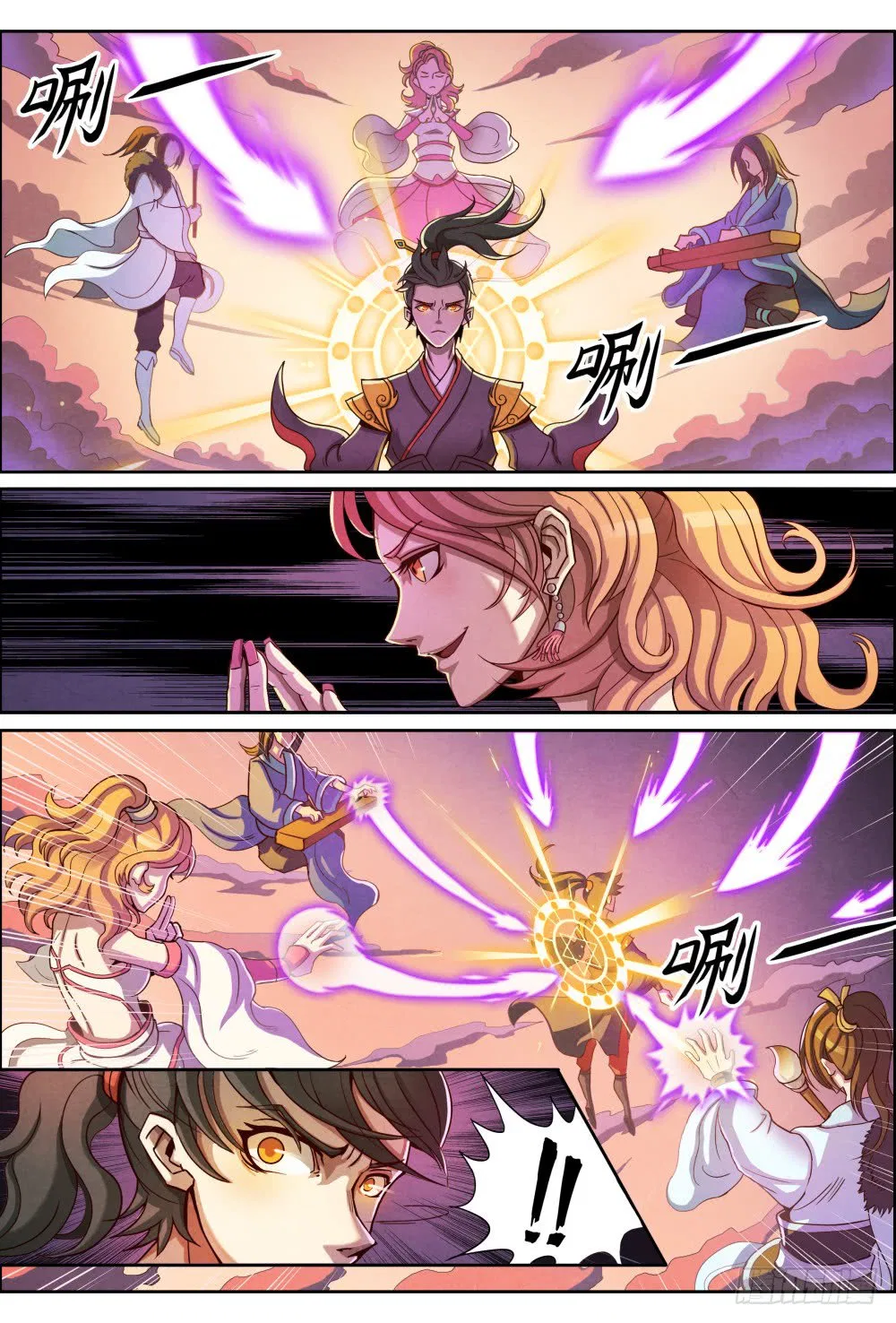 Return From the World of Immortals Chapter 1 – Page 5