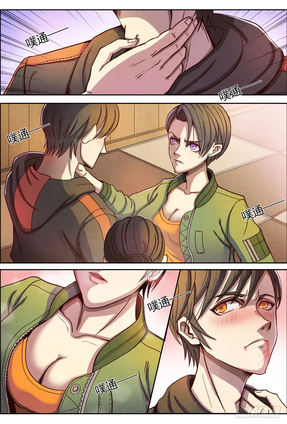 Return From the World of Immortals Chapter 1 – Page 24