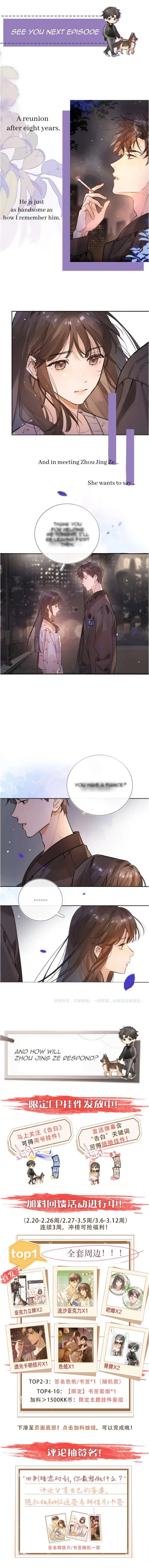 To Tell You My Love Chapter 1 – Page 25