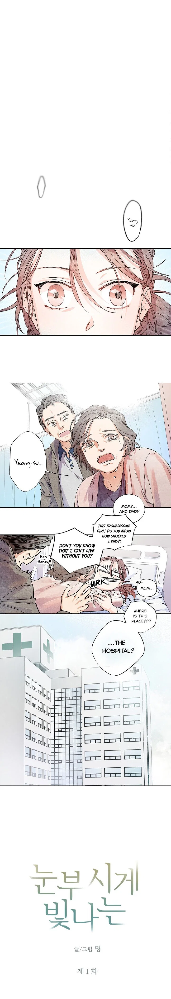 Dazzlingly Bright Chapter 1 – Page 2