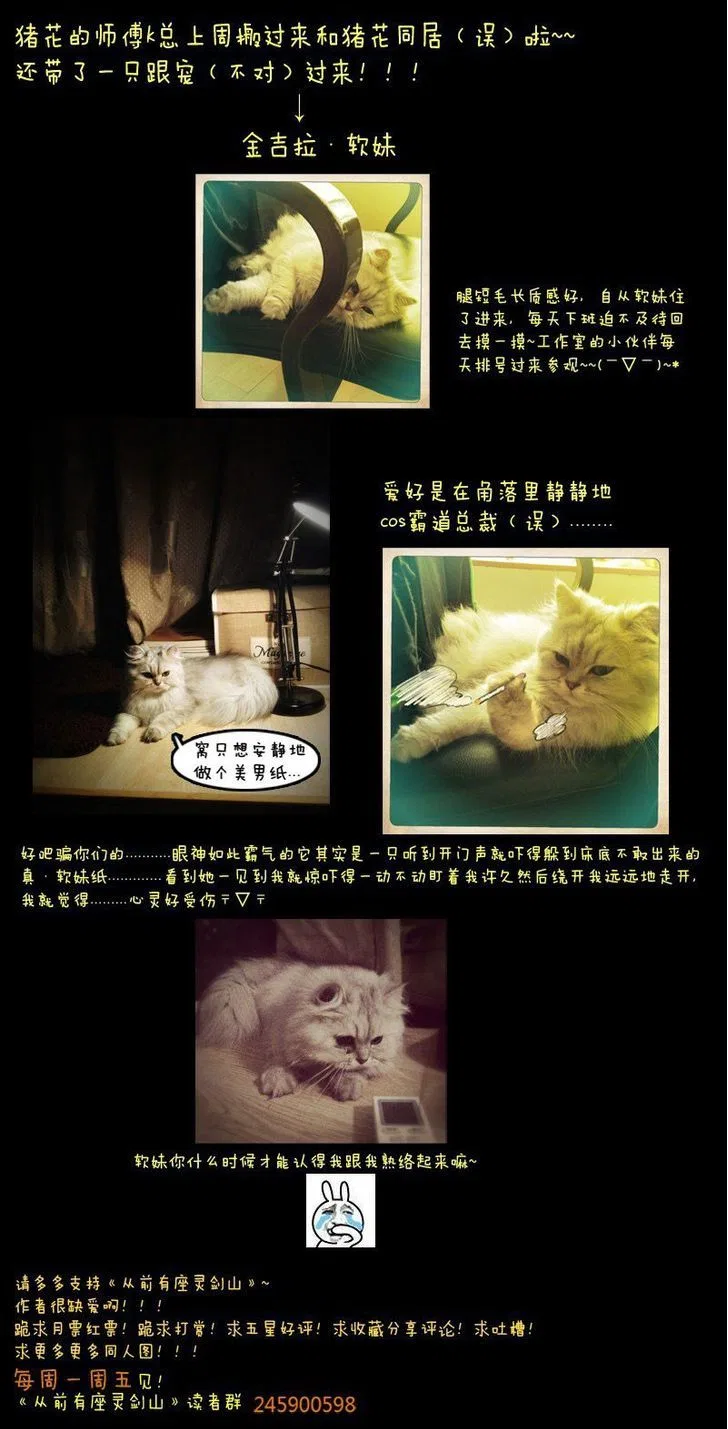 Spirit Blade Mountain Chapter 14 – Page 12