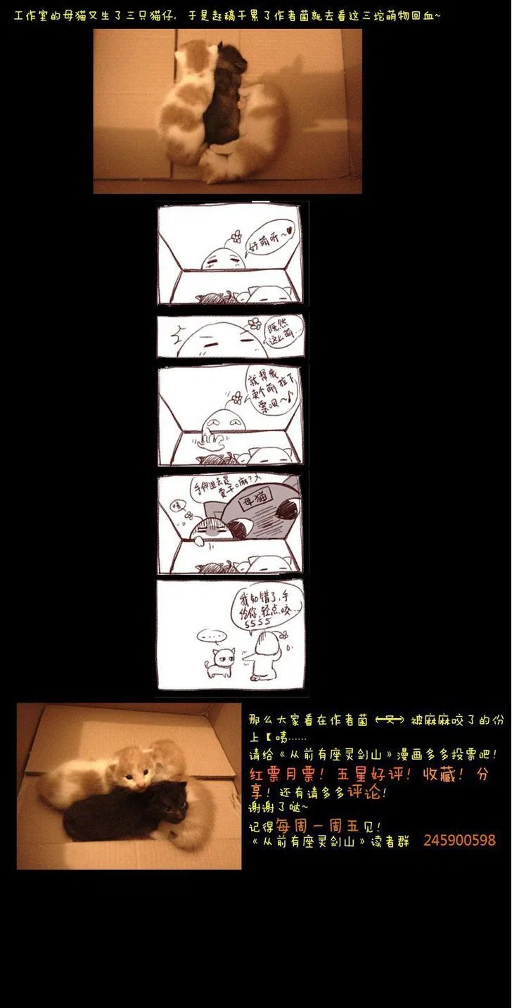 Spirit Blade Mountain Chapter 6 – Page 12