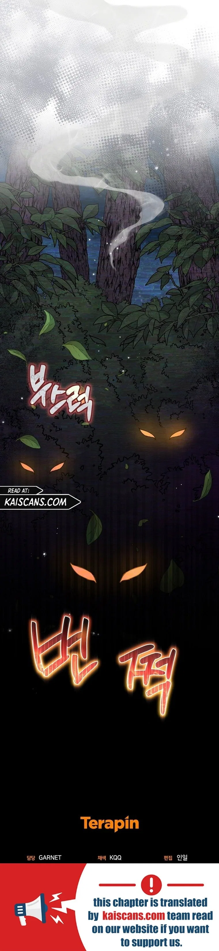 I’m a Villainess, but I’m Good at Cooking Chapter 12 – Page 14