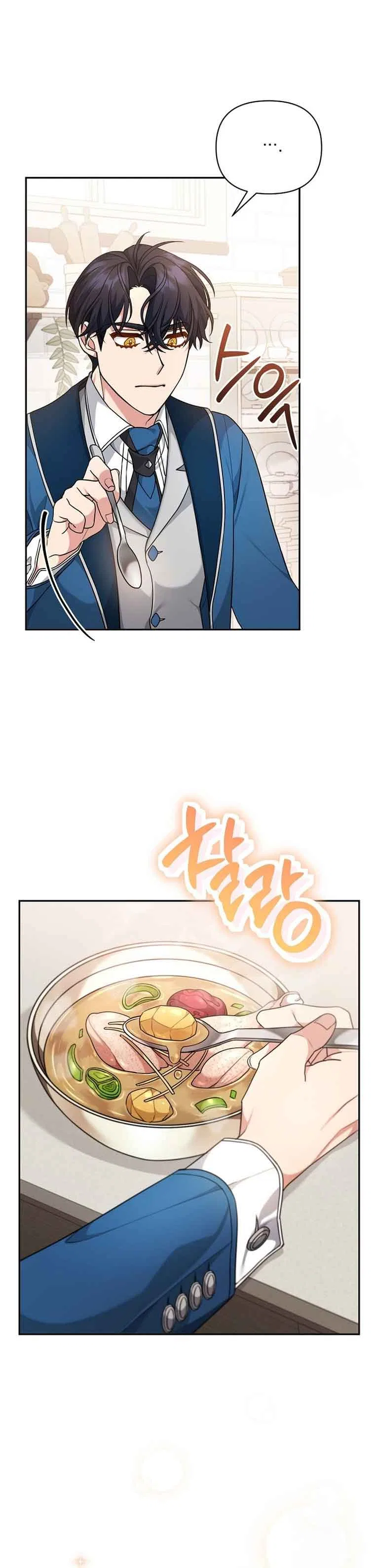 I’m a Villainess, but I’m Good at Cooking Chapter 5 – Page 6