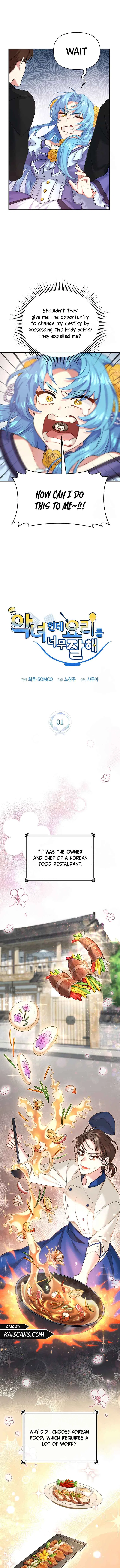 I’m a Villainess, but I’m Good at Cooking Chapter 1 – Page 5