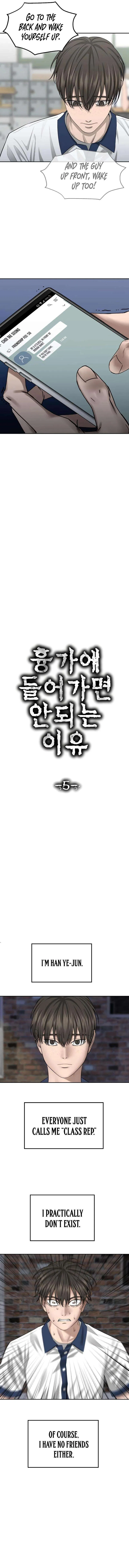 Reasons Not to Enter a Haunted house Chapter 5 – Page 13
