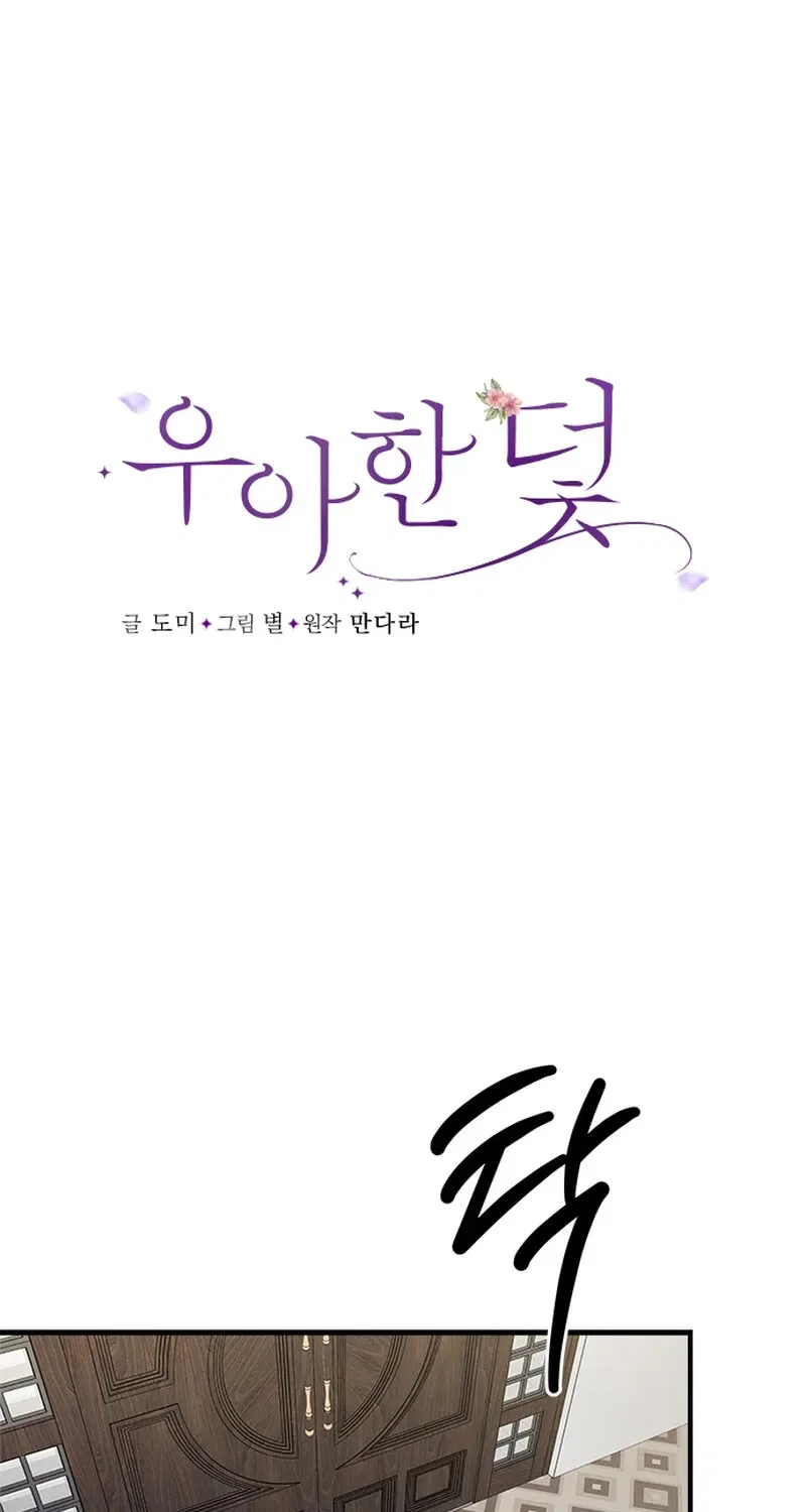 Elegant Trap Chapter 8 – Page 31