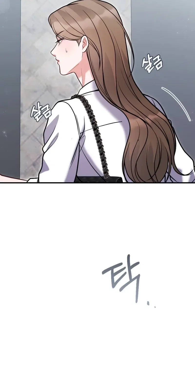 The End of Friendship Chapter 5 – Page 23