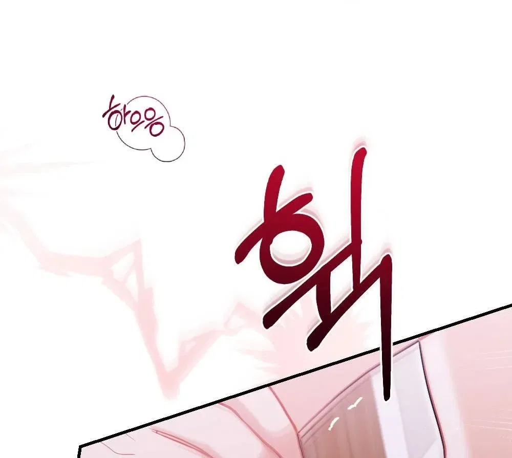 The End of Friendship Chapter 4 – Page 131