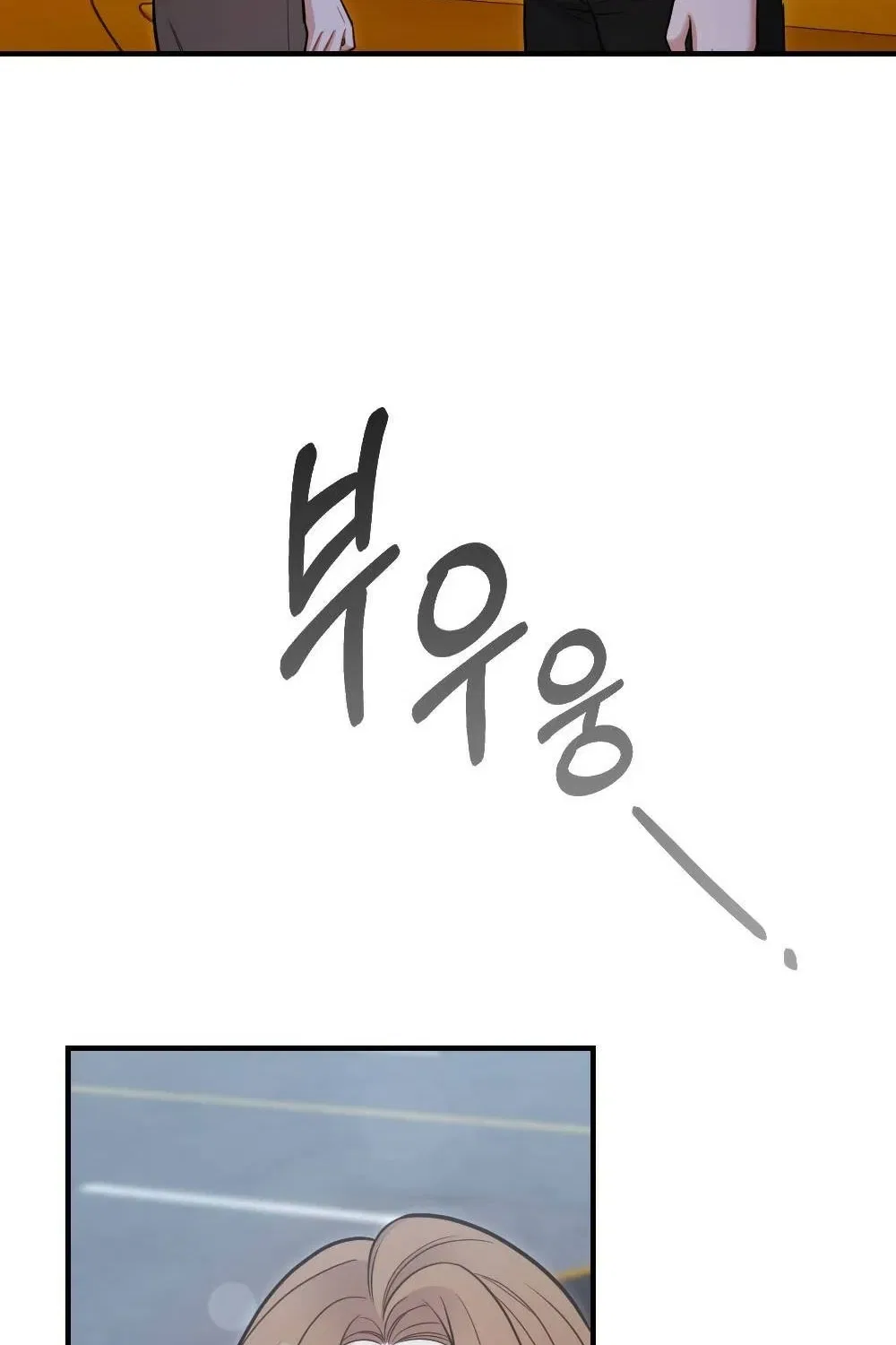 The End of Friendship Chapter 3 – Page 51